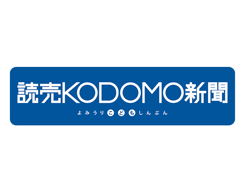 読売KODOMO新聞